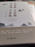 重家教 立家規(guī) 傳家訓(xùn) 正家風 曬單實拍圖