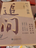 追問(wèn) 初心 撕裂 丁捷問(wèn)心三部曲（全3冊）反腐紀實(shí)文學(xué) 真實(shí)反腐警示錄 落馬官員的“罪與罰” 曬單實(shí)拍圖