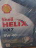 壳牌(Shell) 喜力合成 Helix HX7 5W-40 A3/B4 SN  1L 欧洲原装进口 实拍图