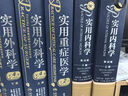 實用外科學上下冊第4版全2冊 吳肇漢 秦新裕 丁強 主編 臨床經(jīng)典 可搭黃家駟外科學第8版外科手術學書籍 人民衛(wèi)生出版社 曬單實拍圖
