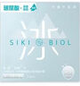 SIKI 私激避孕套冰火兩重天沸冰情趣組合超薄003玻尿酸光面型6只 曬單實(shí)拍圖