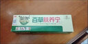 百草膚養寧 駝峰百草膚癢寧乳膏膚癢靈膚養寧抑菌軟膏大藥房官方東京營(yíng)自店真品旗艦 買(mǎi)3囎2 實(shí)發(fā)5盒 曬單實(shí)拍圖