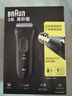 博朗（BRAUN）【便攜出游】經(jīng)典3系電動剃須刀刀頭往復(fù)式刮胡刀送老公男朋友 男 曬單實拍圖
