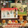 知味觀(guān)月餅禮盒裝送禮高檔級廣式蓮蓉蛋奶黃流心豆沙中秋節禮盒品送長(cháng)輩 【國風(fēng)好禮 店長(cháng)推薦】春江花月禮盒 曬單實(shí)拍圖