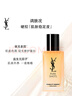 圣羅蘭（YSL）夜皇后精華乳調(diào)皮水乳保濕護膚品套裝生日禮物送女友 曬單實拍圖