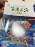 【正版】實用文摘中學(xué)版初中版雜志2025年1-8月【全年/半年訂閱/2024全年珍藏/22禮盒裝/15周年可選】 7-9年級初中生中考高分作文素材期刊非過刊K 現(xiàn)貨【送2個本】全年珍藏2024年1-1 曬單實拍圖