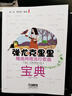 正版彈尤克里里精選網(wǎng)絡(luò)流行歌曲寶典ukulele烏克麗麗曲琴譜樂(lè)譜初學(xué)者入門(mén)教程書(shū)零基礎(chǔ)自學(xué)教材學(xué)彈 曬單實(shí)拍圖