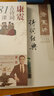 康震古詩(shī)詞81課+康震講詩(shī)詞經(jīng)典 全2冊 康震著(zhù)中國詩(shī)詞大會(huì )經(jīng)典詠流傳古典詩(shī)歌詩(shī)歌欣賞中國傳統文化古典文學(xué)人民文學(xué)出版社 康震古詩(shī)詞81課+康震講詩(shī)詞經(jīng)典 曬單實(shí)拍圖