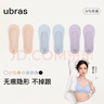 ubras無(wú)痕隱形防滑超淺口船襪透氣抗菌襪子女防掉跟（3雙裝） 淺口-藍+綠+粉+紫+黃 5雙 均碼 曬單實(shí)拍圖