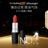 M.A.C魅可尤霧彈mac口紅啞光顯白霧面輕薄#316小辣椒 生日禮物女 曬單實(shí)拍圖