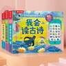 樂樂趣我會讀古詩發(fā)聲書 0-3歲寶寶幼兒啟蒙早教書課外讀物 古詩童謠三字經(jīng)弟子規(guī)國學啟蒙有聲書 【3冊】童謠+古詩+兒歌 曬單實拍圖