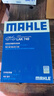 馬勒（MAHLE）帶炭PM2.5空調濾芯LAK749(驪威/經(jīng)典軒逸13年前/頤達/騏達11年前) 曬單實(shí)拍圖