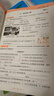 2025秋季53天天練小學(xué)英語(yǔ)四年級上冊BJ北京版五三天天練5 3天天練5.3天天練5·3天天練學(xué)霸培優(yōu)學(xué)霸提優(yōu) 曬單實(shí)拍圖