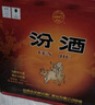 汾酒 黃蓋玻汾 清香型高度白酒 53度 475mL*12瓶 整箱裝 曬單實(shí)拍圖