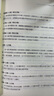 【全新塑封正版】高階占星技巧（全新增訂大開本）：中點技巧、組合盤、移民占星學 魯?shù)婪?，Jupiter，傅瀚瑤（CICI FU）繁體中文 曬單實拍圖