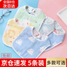 沐凡 口水巾嬰兒童寶寶圍嘴純棉六層紗布吸水圍兜花瓣8層嬰兒安撫毛巾 【6層U型 男寶寶】配色5條裝 曬單實拍圖