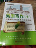 【科目自選】2025正版現貨南方鳳凰臺美麗寫(xiě)作1+1 意大利體唯美英文書(shū)法高分作文攻略高考正體版斜體版高考字帖資料 【25版】美麗寫(xiě)作1+1（斜體版）新高考 曬單實(shí)拍圖