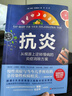 免疫功能90天復(fù)原方案+細(xì)胞的奇跡+免疫革命 全3冊 從根源上構(gòu)筑人體免疫防線的健康策略 吃出來的免疫力 修復(fù)細(xì)胞 遠(yuǎn)離疾病 重建活力 曬單實(shí)拍圖