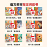 樊登推薦書(shū)籍2025新版學(xué)而思快樂(lè )讀書(shū)吧一二三四五六年級上冊下冊同步新教材 真人伴讀 精講精批大字注音大師美繪護眼特級教師校內名師批注 讀書(shū)吧一年級上冊 和大人一起讀+閱讀手冊 曬單實(shí)拍圖