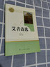 【新華書(shū)店正版】適用2025湘教版八年級(jí)下冊(cè)地理書(shū)湖南版初中課本教材教科書(shū)湖南教育出版社湘教地理初二下冊(cè)8八年級(jí)地理下冊(cè)八下地理 八下湘教版地理 曬單實(shí)拍圖
