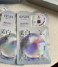 歐詩(shī)漫（OSM）珍珠美白淡斑面膜8盒補水保濕改善暗沉提亮護膚品 生日禮物 曬單實(shí)拍圖