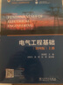 電氣工程基礎 下冊 第四版 圖書(shū) 曬單實(shí)拍圖