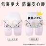 她研社春眠小褲安睡褲安心褲安全褲超長(cháng)夜用夜安褲型衛生巾姨媽巾干爽 XL 6條 130-180斤 夜用安心褲 曬單實(shí)拍圖