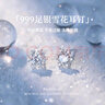 DAISY DREAM999足銀雪花耳釘女2025新款百搭鋯石耳環(huán)輕奢高級感養(yǎng)耳洞耳飾品 【999銀】雪花耳釘 曬單實拍圖