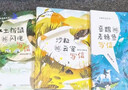 【京東正版】萬(wàn)物有信 萬(wàn)物有信書(shū)系3冊 土撥鼠給閃電寫(xiě)信 鮑爾吉原野 沙粒給云雀寫(xiě)信 喜鵲給麥穗魚(yú)寫(xiě)信 【官方正版】萬(wàn)物有信系列（全3冊 ） 正版 曬單實(shí)拍圖