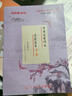 2026屆新版中考文言詩(shī)文考試篇目點(diǎn)擊 配套贈閱初三語(yǔ)文模擬測試卷+參考答案上海中考文言文點(diǎn)擊初中文言文讀本教與學(xué)閱讀練習書(shū) 中考文言詩(shī)文篇目點(diǎn)擊+推薦篇目+答案 曬單實(shí)拍圖