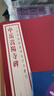 上海博物館藏碑帖珍本叢刊·中岳嵩陽(yáng)寺碑? 曬單實(shí)拍圖