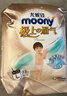 MOONY尤妮佳極上拉拉褲XL40片(12-17kg)極光薄 曬單實(shí)拍圖