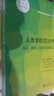 人類(lèi)學(xué)的四大傳統（新版）(人類(lèi)學(xué)視野譯叢) 曬單實(shí)拍圖