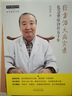 張仲景方劑實(shí)驗(yàn)研究（第3版）(張仲景醫(yī)學(xué)全集） 曬單實(shí)拍圖