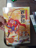 西游記兒童繪本注音版全套30冊 經(jīng)典原著(zhù)西游記連環(huán)畫(huà)幼兒美繪本全套一年級閱讀二年級必課外書(shū)3-6歲四大名著(zhù)讀故事書(shū)小學(xué)生版有聲伴讀西游記漫畫(huà)兒童節禮物 【共50冊】西游記繪本+中國經(jīng)典神話(huà)故事 曬單實(shí)拍圖