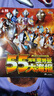 官方正版55周年奧特曼系列叢書55周年奧特曼大海報 奧特曼怪獸大圖鑒 奧特曼大百科 曬單實拍圖