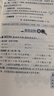 【山東專版】小學(xué)教材全解｜三年級上下冊語文人教五四制數(shù)學(xué)青島五四制英語魯科版五四制學(xué)科可自選 教材解讀解析書籍 五四制 三年級數(shù)學(xué)上冊【青島.五四制】2025秋 曬單實拍圖