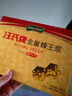 汪氏 金巢蜂王漿（果凍裝）蜂皇漿5克/粒*60粒 順豐冰袋保鮮 曬單實拍圖