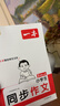 一本【小學(xué)同步作文】2025秋同步單元習作素材積累三四五六年級上冊同步作文人教版語(yǔ)文寫(xiě)作方法訓練100篇優(yōu)秀滿(mǎn)分高分范文大全模板技巧123456上下冊專(zhuān)項練習教輔書(shū) 一本同步作文二年級上 曬單實(shí)拍圖