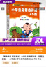 【新華書(shū)店 現貨速達】小學(xué)生古詩(shī)詞75首（彩圖注音版）兩種封面隨機發(fā)貨 一二年級小學(xué)生課外閱讀經(jīng)典叢書(shū)小書(shū)蟲(chóng)閱讀系列 曬單實(shí)拍圖