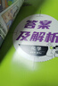 2026高中必刷題 高一上 化學(xué) 必修 第一冊 人教版 教材同步練習冊 理想樹(shù)圖書(shū) 曬單實(shí)拍圖