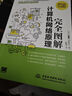 完全圖解Web技術(shù)原理 python web開(kāi)發(fā) 白帽子講web安全黑客攻防技術(shù)寶典web3前端web安全深度剖析web前端開(kāi)發(fā)技術(shù)web程序設計 曬單實(shí)拍圖