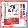 歡樂(lè )數學(xué)思維啟蒙書(shū) 2冊 歡樂(lè )數學(xué)+瘋狂微積分 在故事和漫畫(huà)中理解數學(xué)思維的本質(zhì) 領(lǐng)悟到數學(xué)的樂(lè )趣比解題技巧更重要 圖書(shū) 曬單實(shí)拍圖