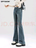 衣品天成辣妹高街微喇牛仔褲女2025秋季時(shí)尚百搭高腰顯瘦拖地喇叭褲子女 曬單實(shí)拍圖