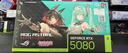 華碩（ASUS）ROG 夜神 RTX5080 RO姬x初音未來(lái)版顯卡 曬單實(shí)拍圖