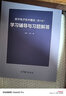 【官方包郵】清華大學(xué) 數字電子技術(shù)基礎第六版+模擬電子技術(shù)基礎第五版 教材+學(xué)習輔導與習題解答 閻石 童詩(shī)白 考研用書(shū)教程 數字電子技術(shù)基礎 第六版（教材+習題） 曬單實(shí)拍圖