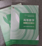 【官方店+可選】高等數(shù)學(xué)同濟(jì)第八版 高數(shù)教材練習(xí)題習(xí)題冊同步輔導(dǎo) 線性代數(shù)同濟(jì)七版 概率論浙大五版 高等數(shù)學(xué)教材 上冊 同濟(jì)八版 第8版 曬單實拍圖