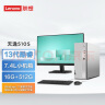 联想（Lenovo）天逸510S商务办公台式机电脑主机(酷睿13代i3-13100 16G 512G SSD wifi win11 )23英寸显示器 实拍图