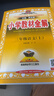 2025秋 小學(xué)教材全解三年級上冊語文數(shù)學(xué)英語人教版北師大 教材解讀3年級課堂筆記同步練習(xí)冊薛金星 三年級上冊 語文【人教】 曬單實拍圖