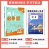 【2026學(xué)年】2025秋季新版初中必刷題九年級上冊數(shù)學(xué)初三人教版數(shù)學(xué)物理化學(xué)科目可選 新華正版 適配新版教材同步9年級試卷刷題試卷練習(xí)冊狂K重點 九年級 上冊【化學(xué)】人教版（25秋新版） 曬單實拍圖